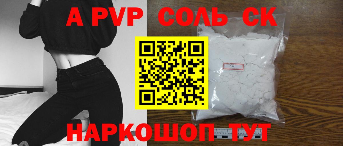 Alpha PVP Crystall  Alfa_PVP  Верхняя Пышма  Alpha PVP Crystall  Вход с VPN  Alpha-PVP крисы CK 