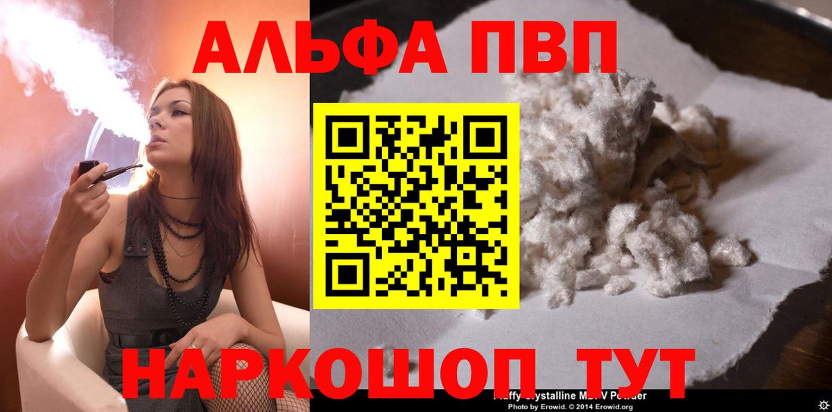 A PVP Соль Верхняя Пышма
