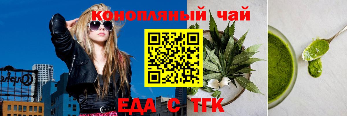 Печенье с ТГК конопля  Вход с VPN  Верхняя Пышма 