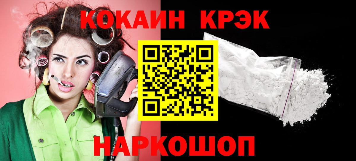 Cocaine FishScale  COCAIN Колумбийский  Вход с VPN  Верхняя Пышма 