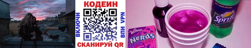 купить наркотики цена  Верхняя Пышма  нарко площадка состав  Codein напиток Lean (лин)  MEGA как войти 