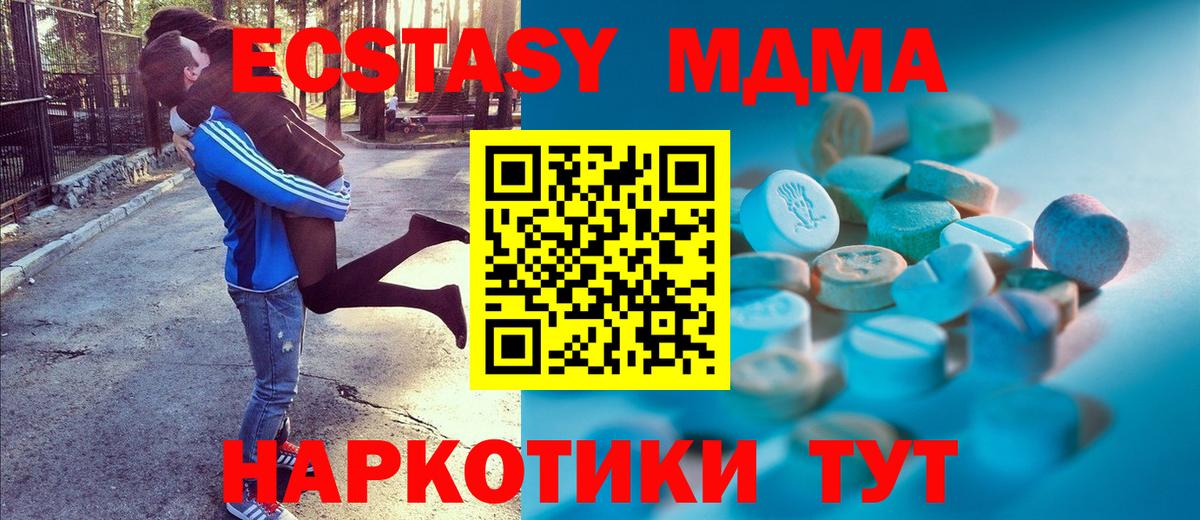 Ecstasy  Экстази таблы  Вход с VPN  MEGA сайт  Верхняя Пышма  ЭКСТАЗИ Punisher 