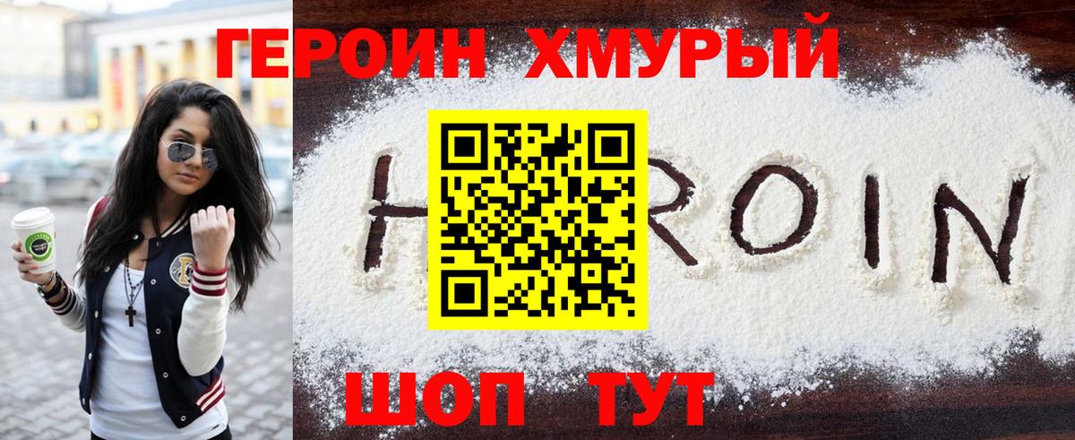 Героин афганец  Вход с VPN  Верхняя Пышма 