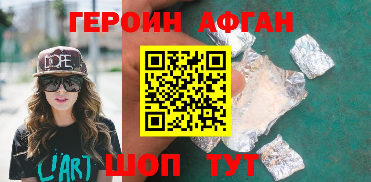 ГЕРОИН белый Верхняя Пышма