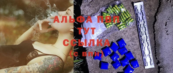 альфа пвп VHQ Богородск