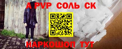 мескалин Бердск