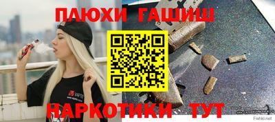 гашишное масло Белореченск