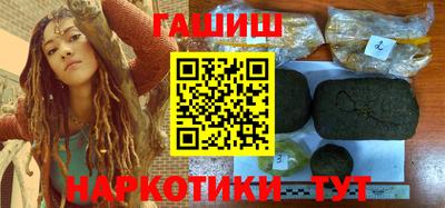 гашишное масло Белореченск