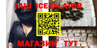 гашиш Белорецк