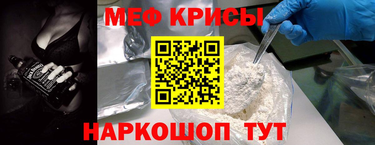 Верхняя Пышма  МЯУ-МЯУ  Вход с VPN  МЯУ-МЯУ VHQ  Меф mephedrone 