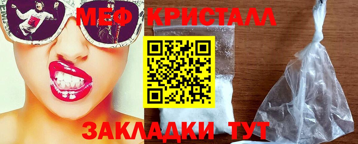Меф мяу мяу Верхняя Пышма