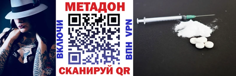 МЕТАДОН кристалл  Верхняя Пышма 