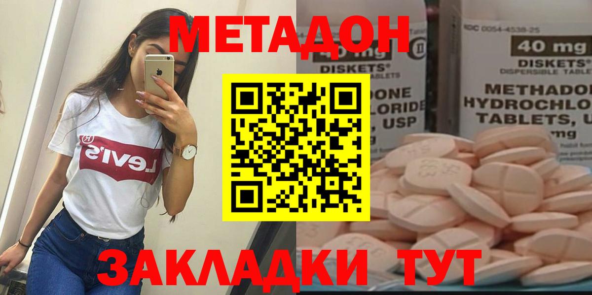 Метадон кристалл  МЕТАДОН VHQ  Верхняя Пышма  Вход с VPN 