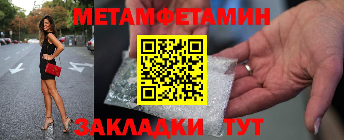 Верхняя Пышма  МЕТАМФЕТАМИН  Вход с VPN  Метамфетамин пудра 